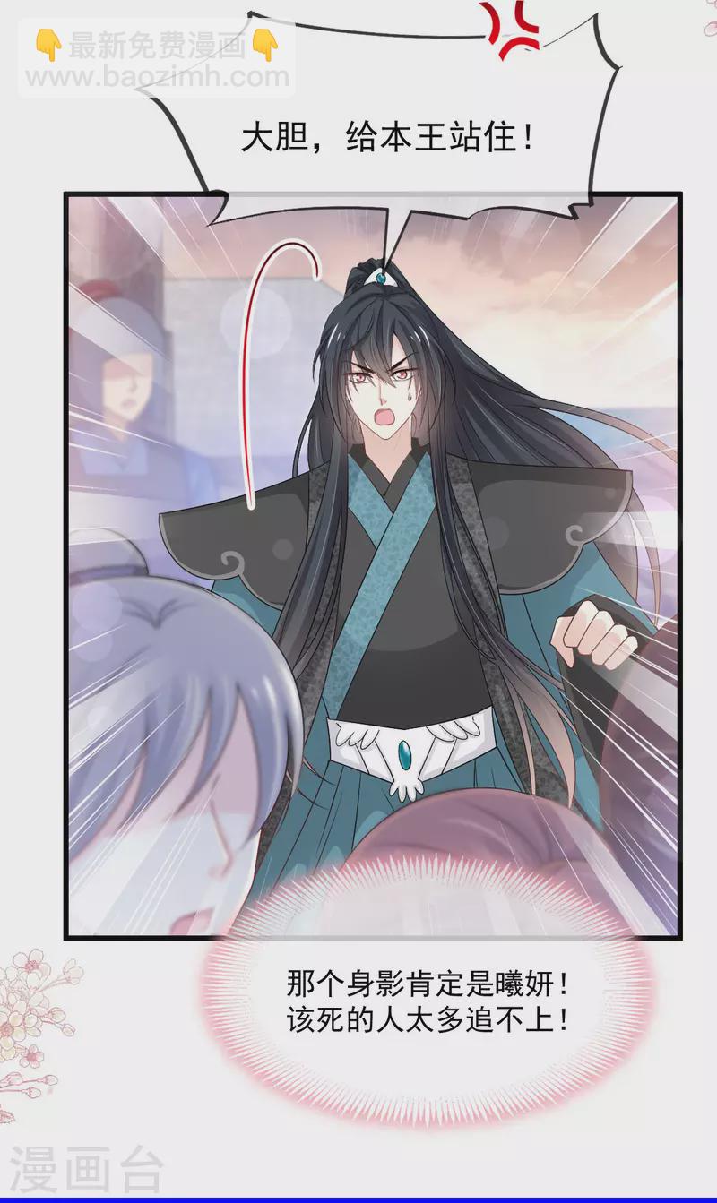 第211话 绑吾妻者，都该死！20