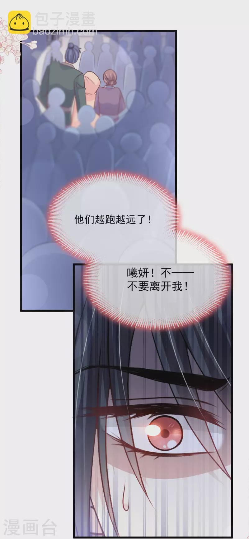 第211话 绑吾妻者，都该死！21