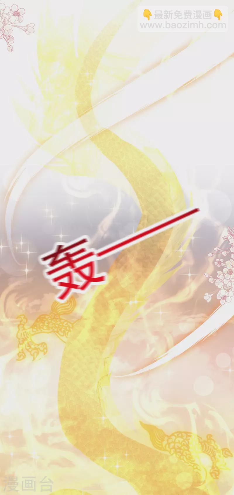 第211话 绑吾妻者，都该死！23