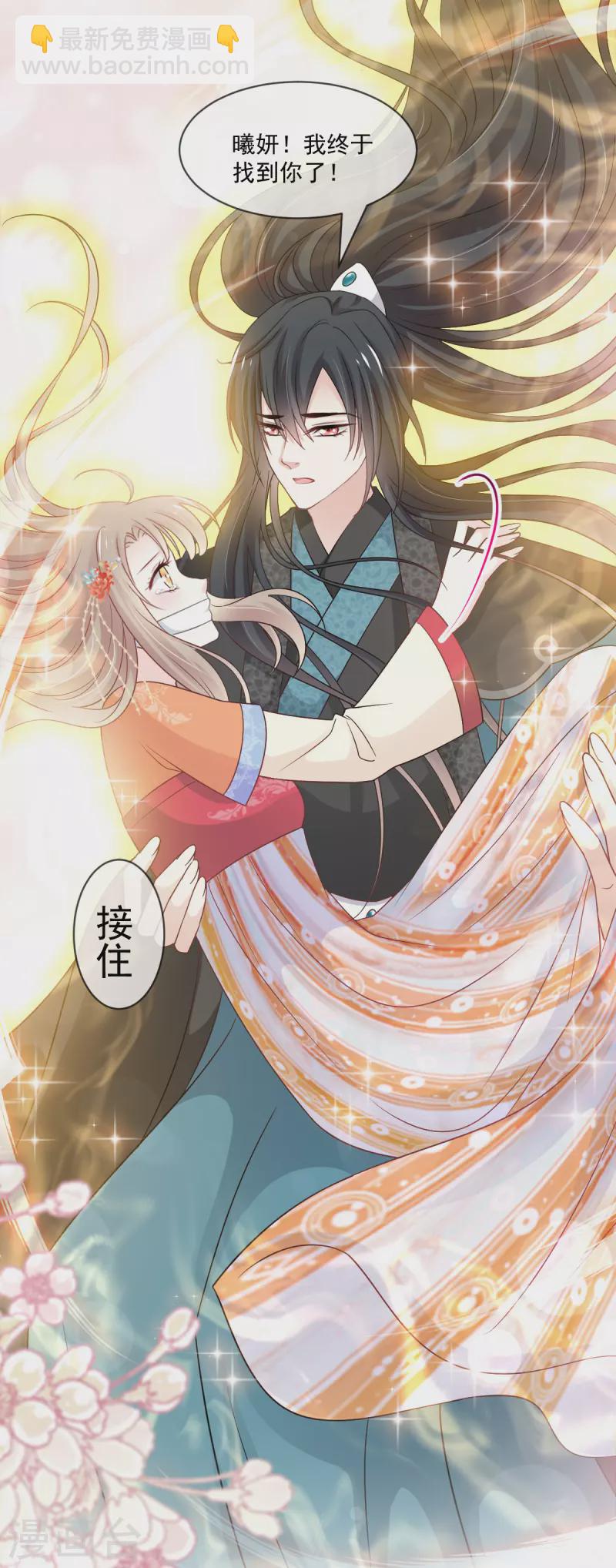 第211话 绑吾妻者，都该死！25