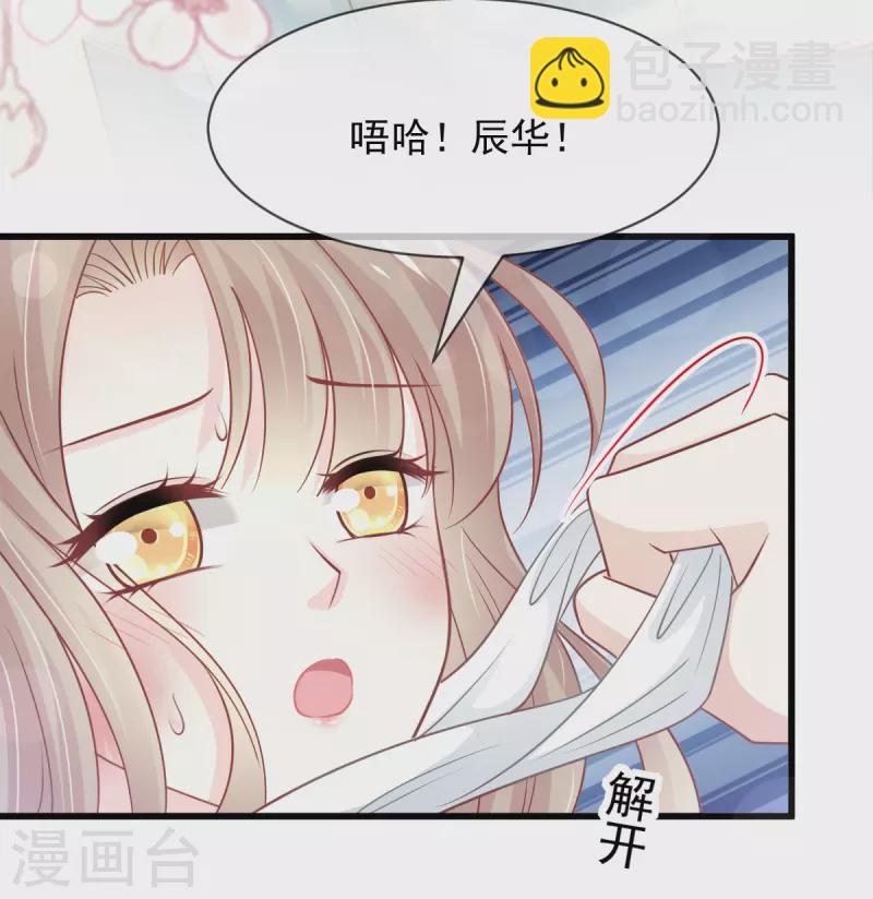 第211话 绑吾妻者，都该死！26