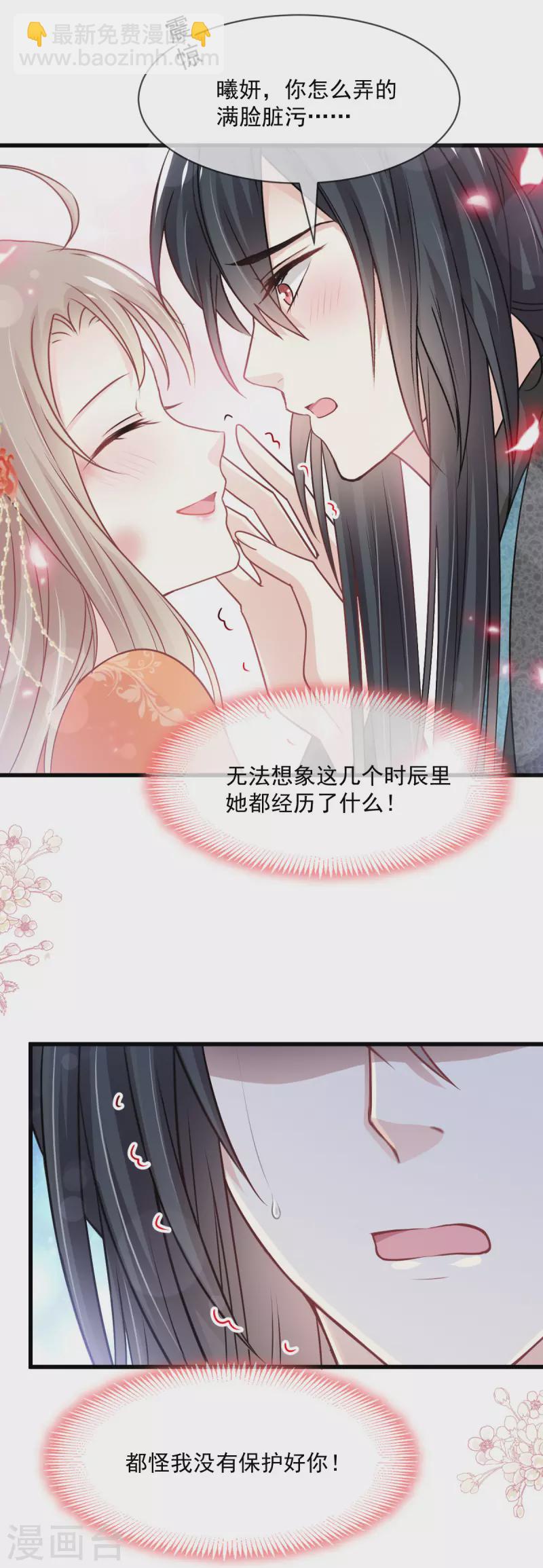 第211话 绑吾妻者，都该死！27