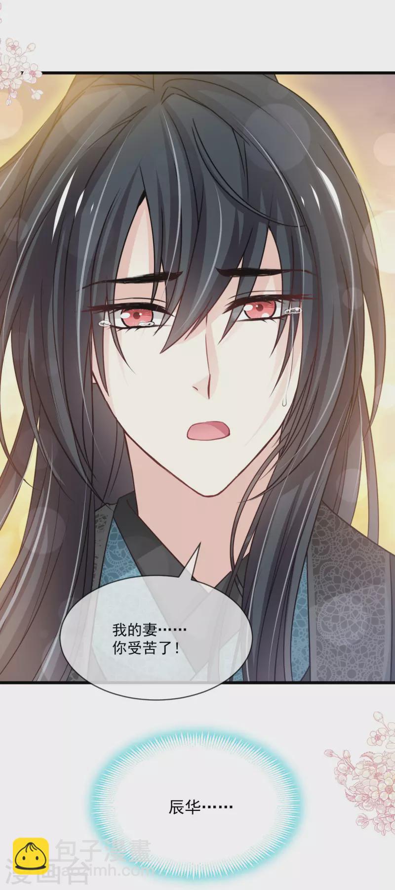 第211话 绑吾妻者，都该死！28