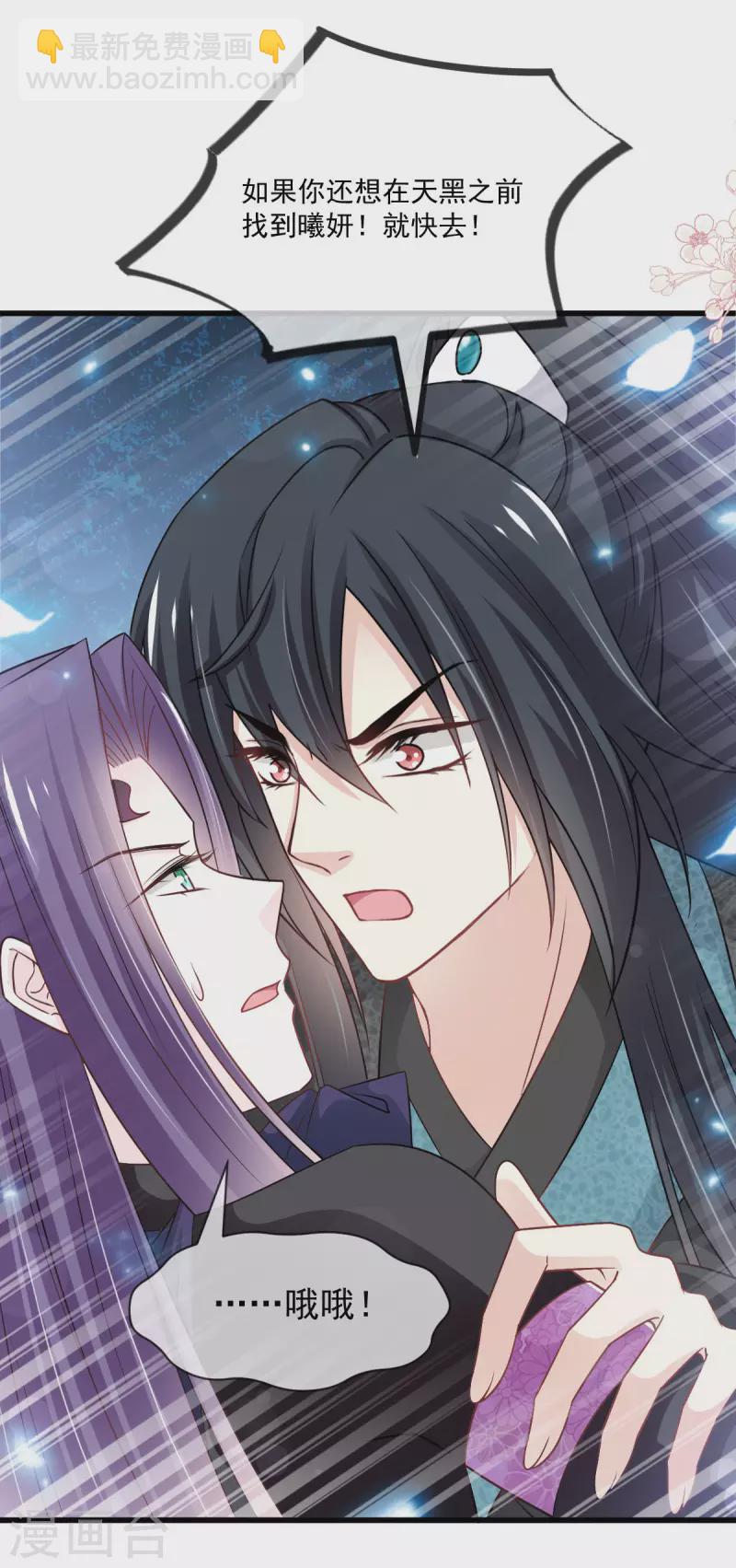第211话 绑吾妻者，都该死！3