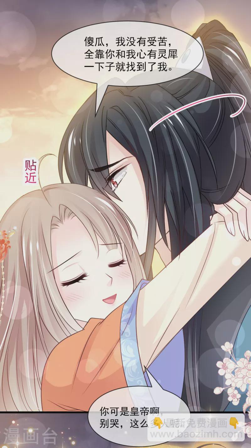 第211话 绑吾妻者，都该死！30