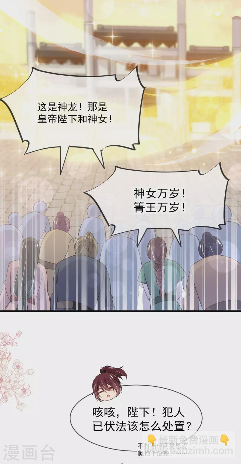 第211话 绑吾妻者，都该死！32