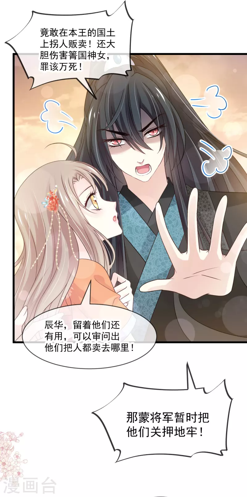 第211话 绑吾妻者，都该死！33