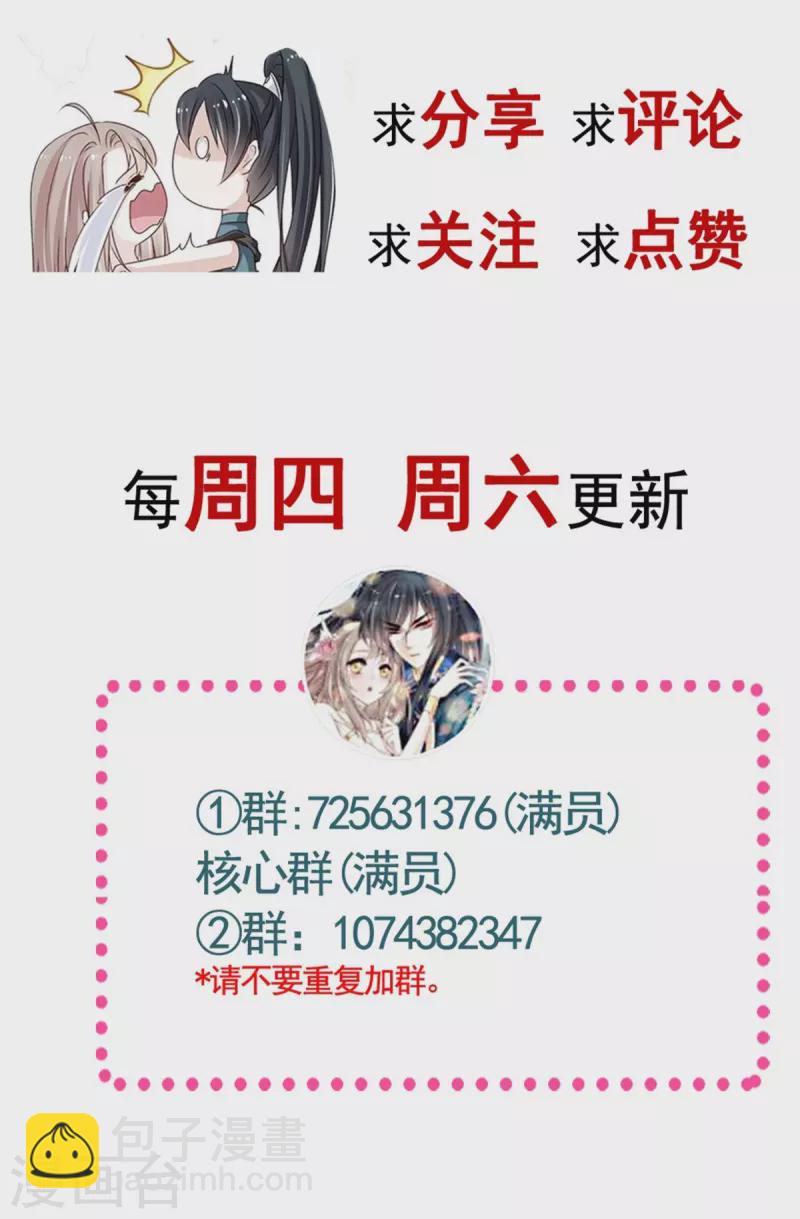 第211话 绑吾妻者，都该死！36