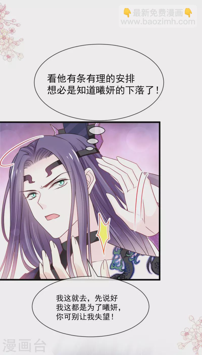 第211话 绑吾妻者，都该死！4