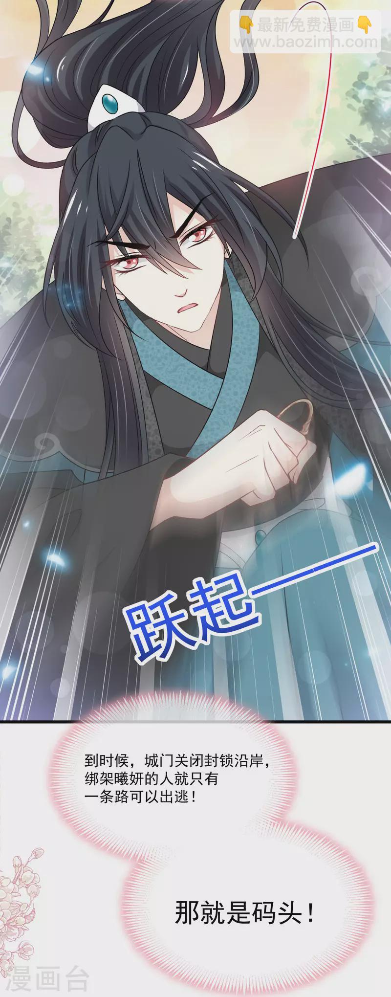第211话 绑吾妻者，都该死！6