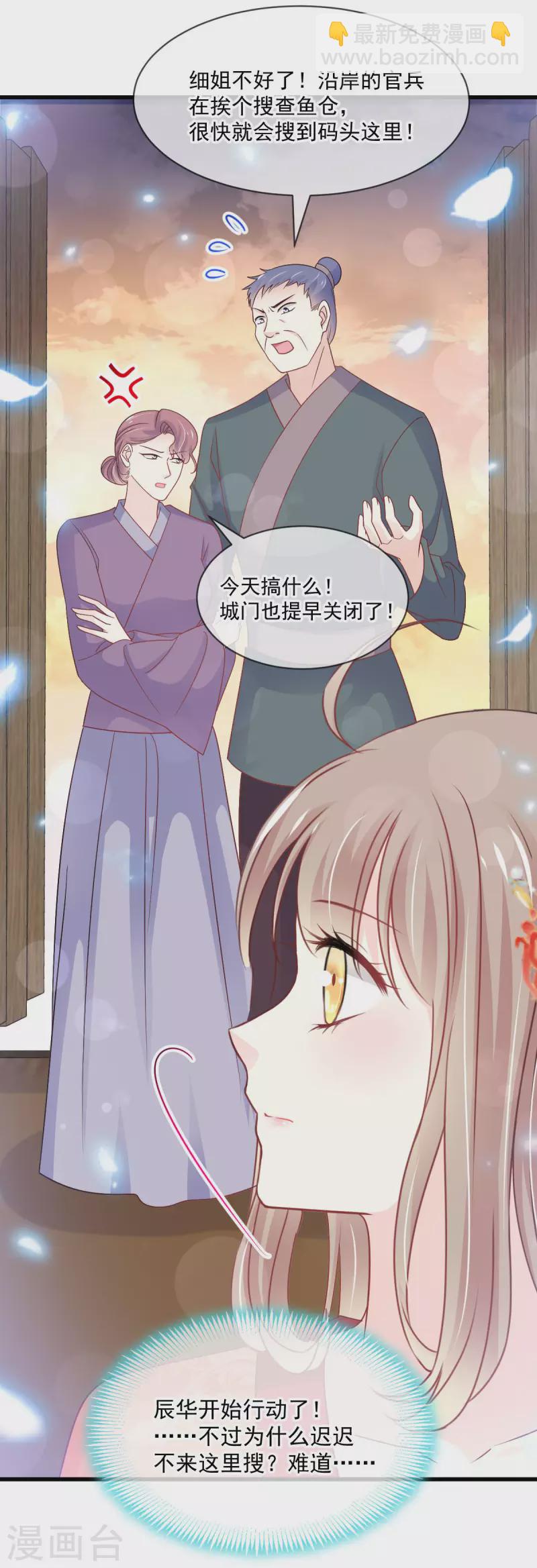 第211话 绑吾妻者，都该死！8