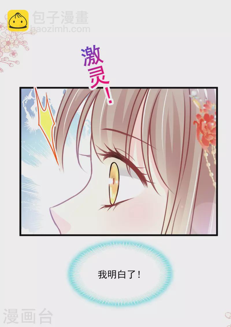 第211话 绑吾妻者，都该死！9