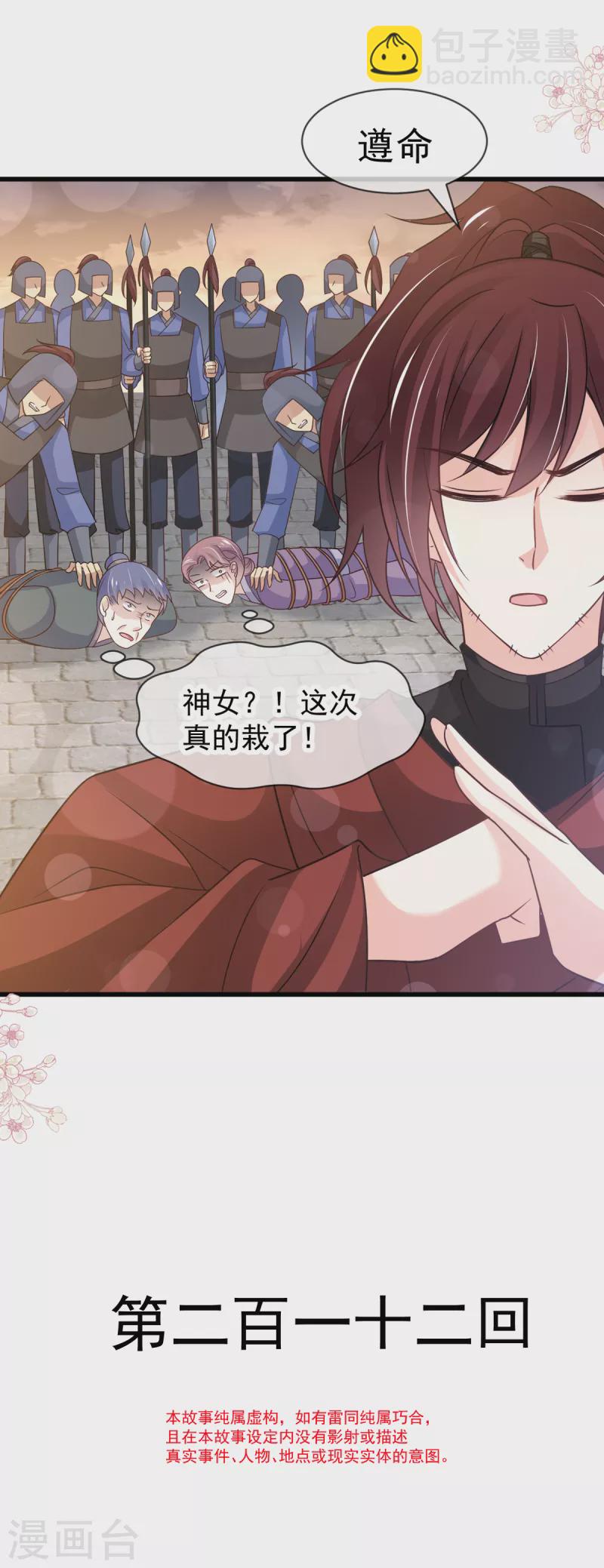 第212话 抱紧妳，温暖我1