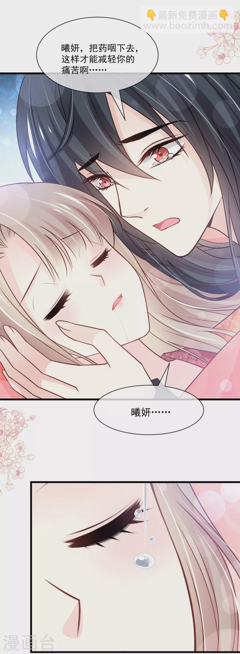 第212话 抱紧妳，温暖我10