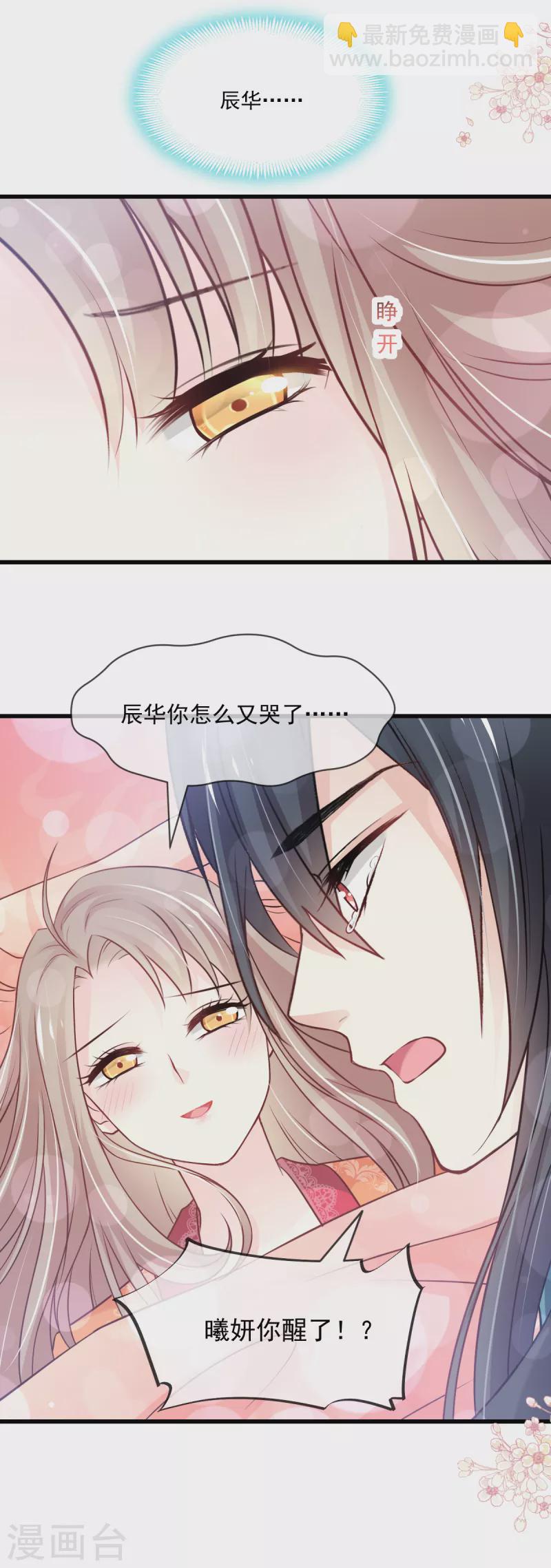 第212话 抱紧妳，温暖我11