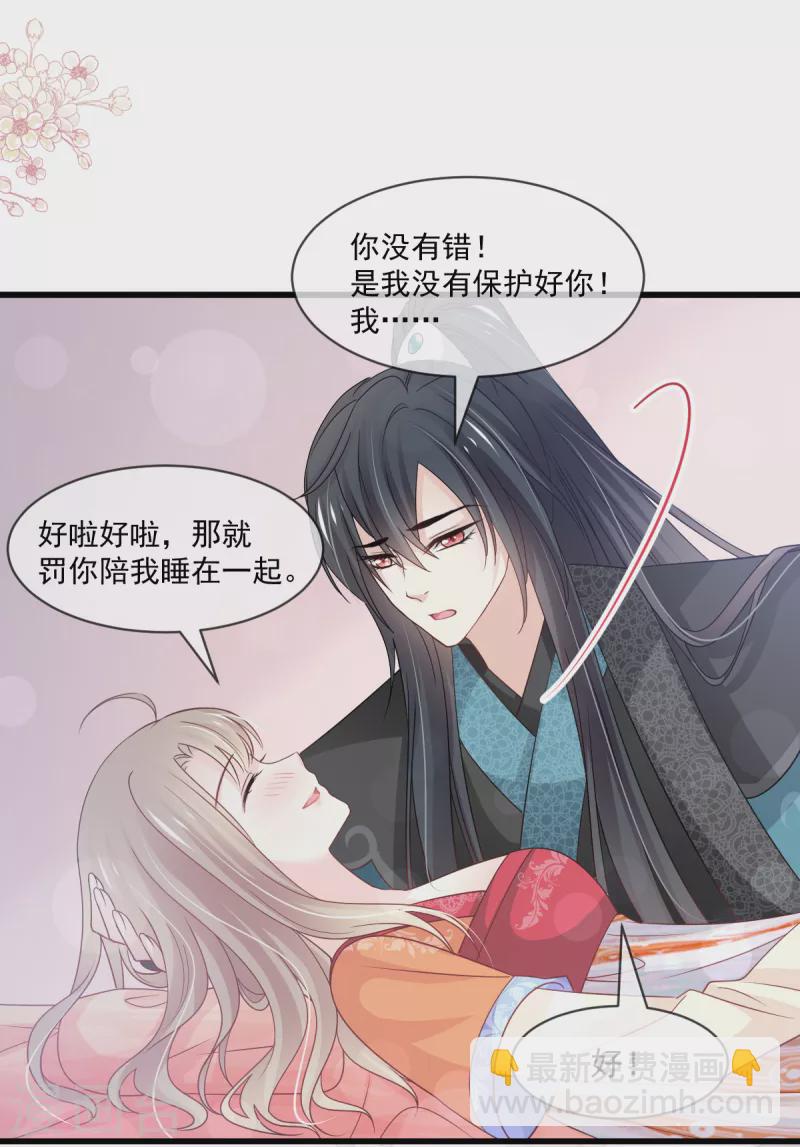 第212话 抱紧妳，温暖我14