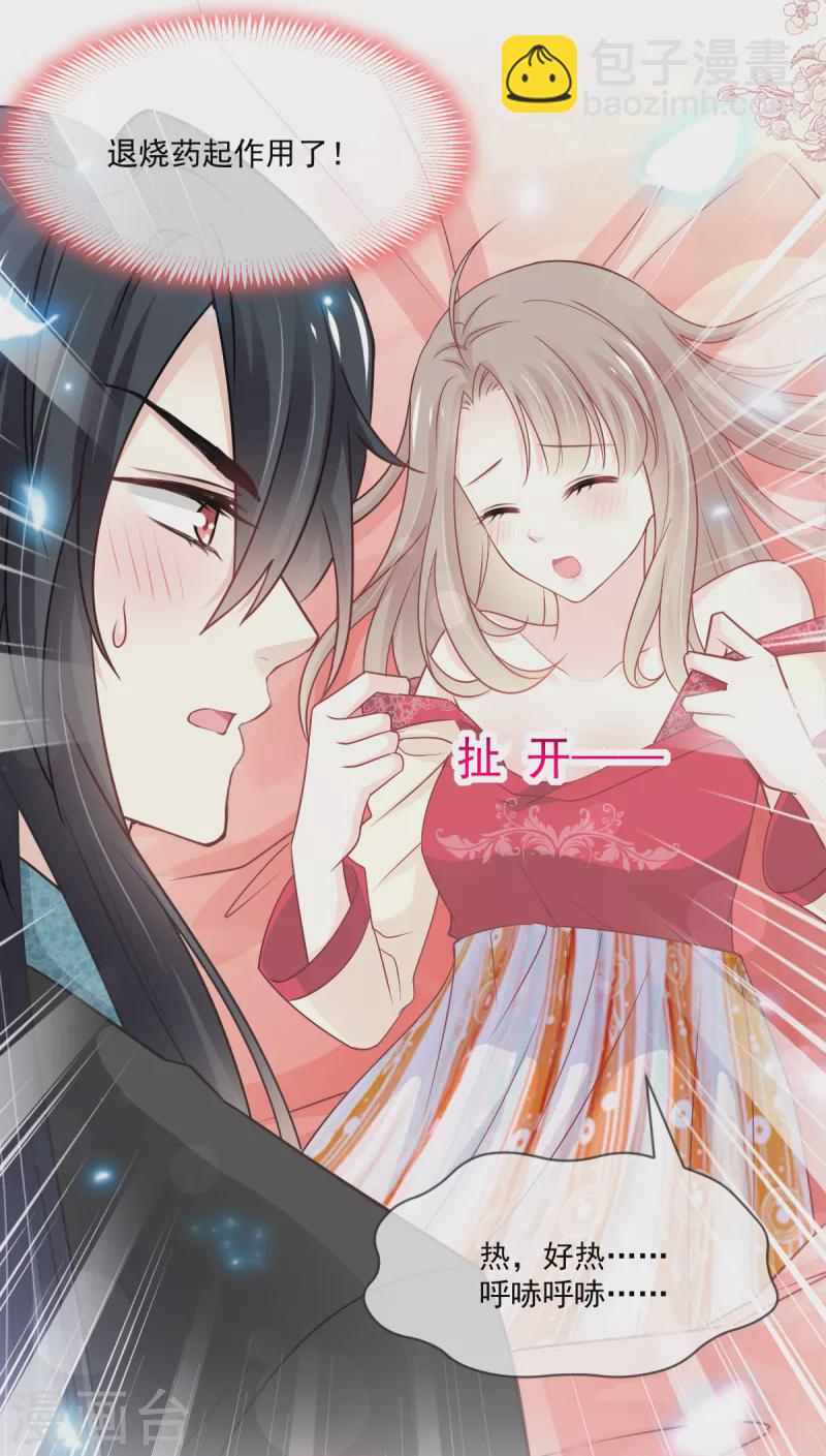 第212话 抱紧妳，温暖我18