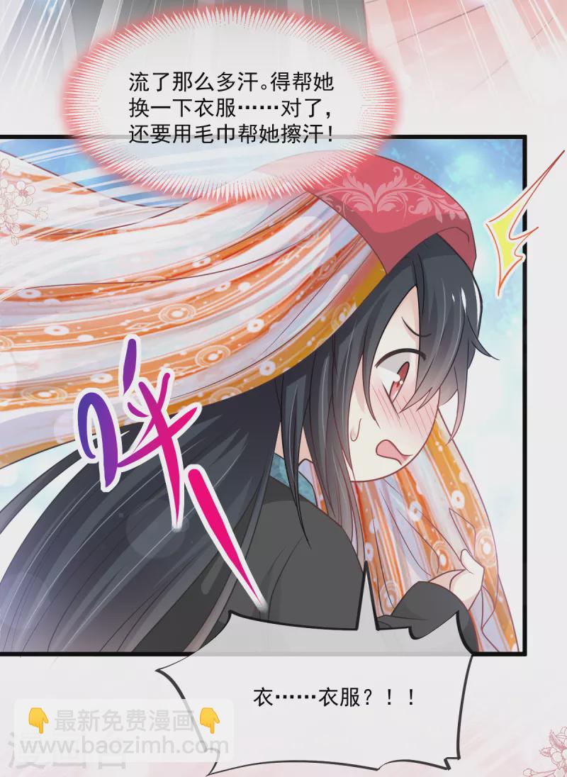 第212话 抱紧妳，温暖我19