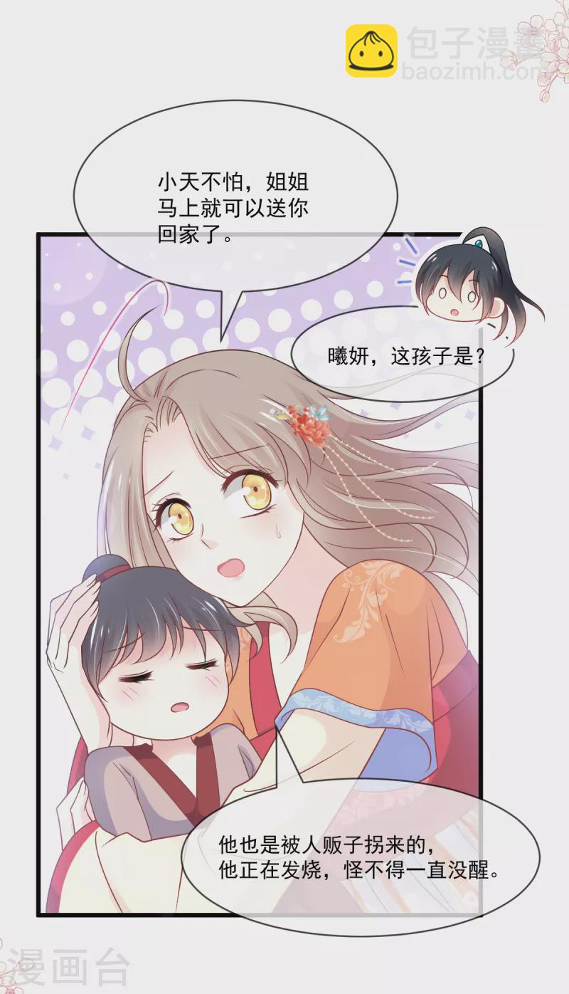 第212话 抱紧妳，温暖我2