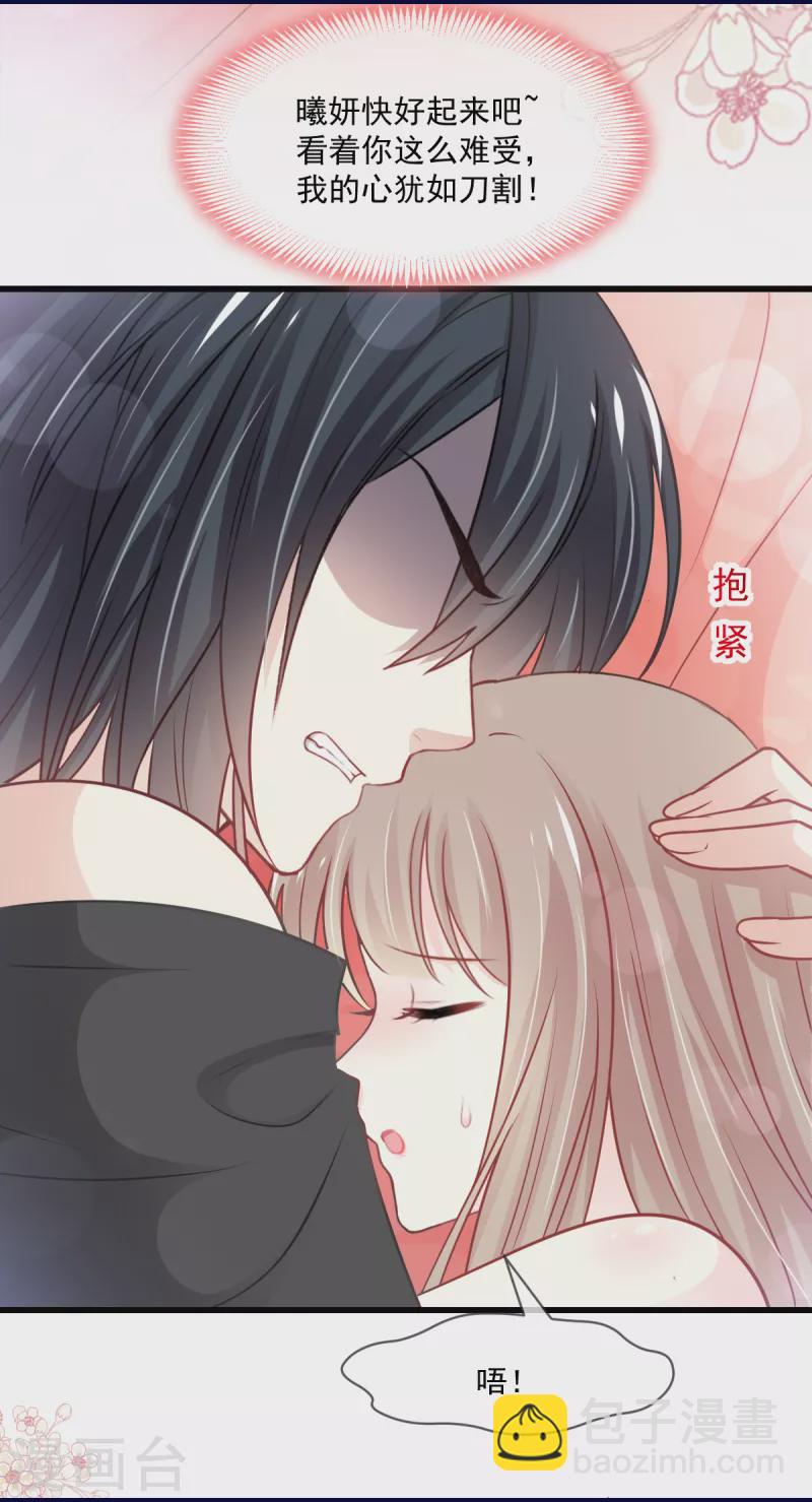 第212话 抱紧妳，温暖我24