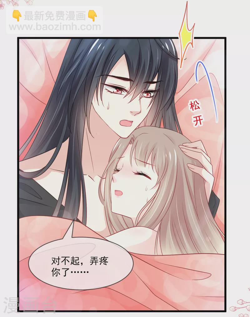 第212话 抱紧妳，温暖我25