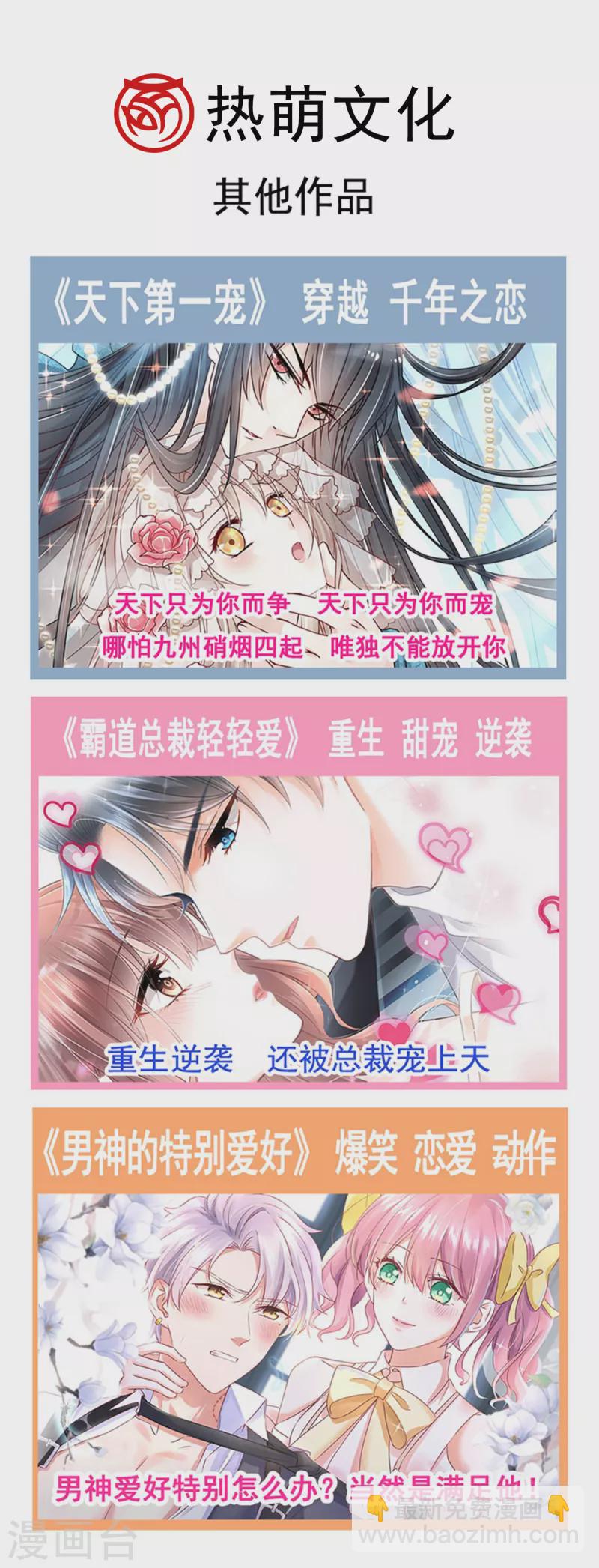 第212话 抱紧妳，温暖我27