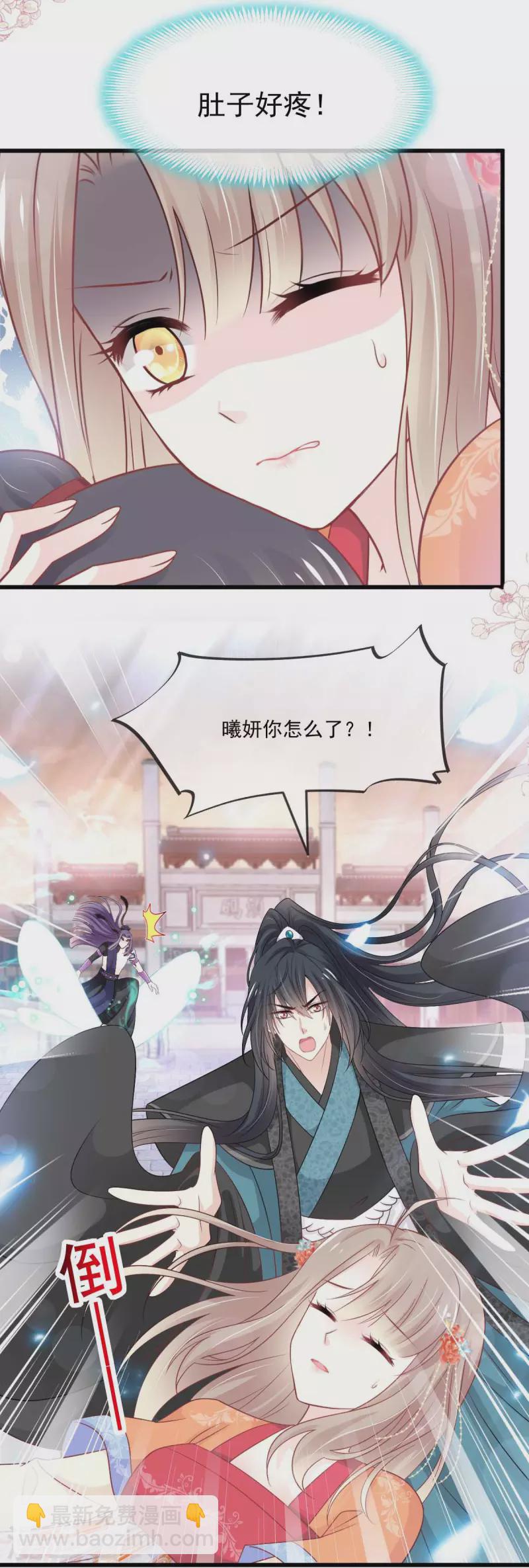 第212话 抱紧妳，温暖我3
