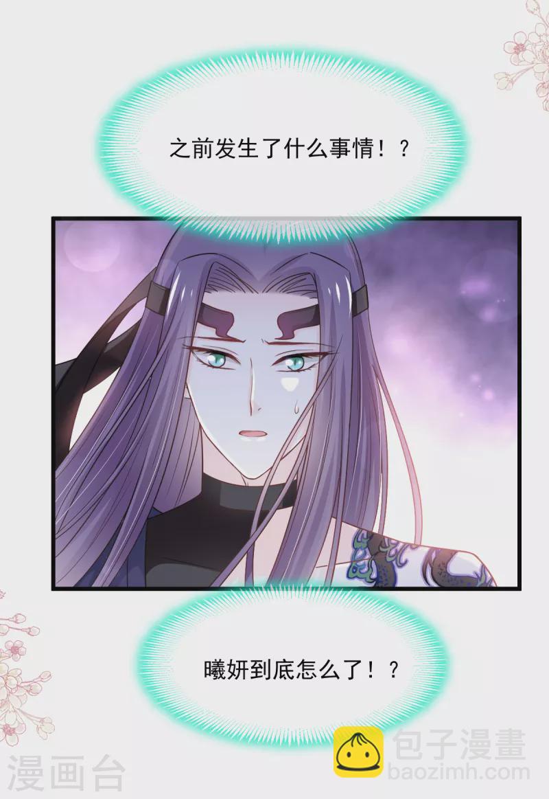 第212话 抱紧妳，温暖我5