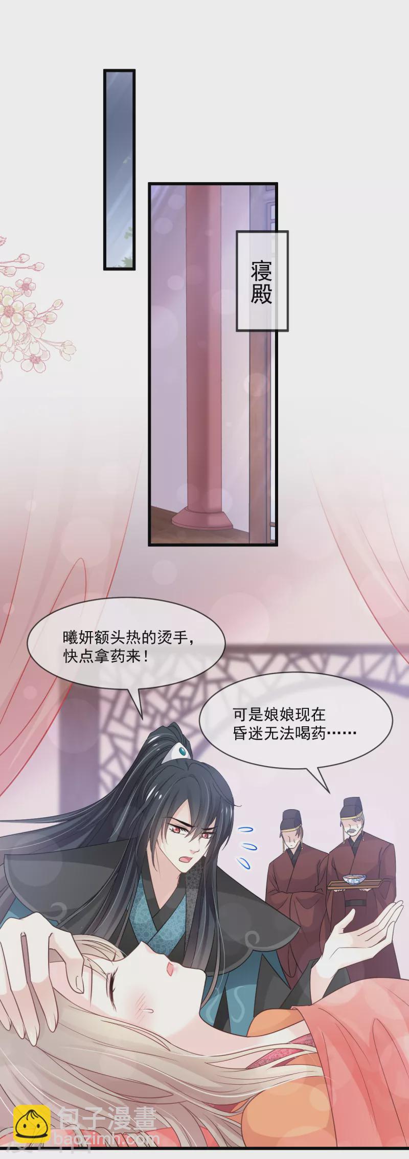 第212话 抱紧妳，温暖我6