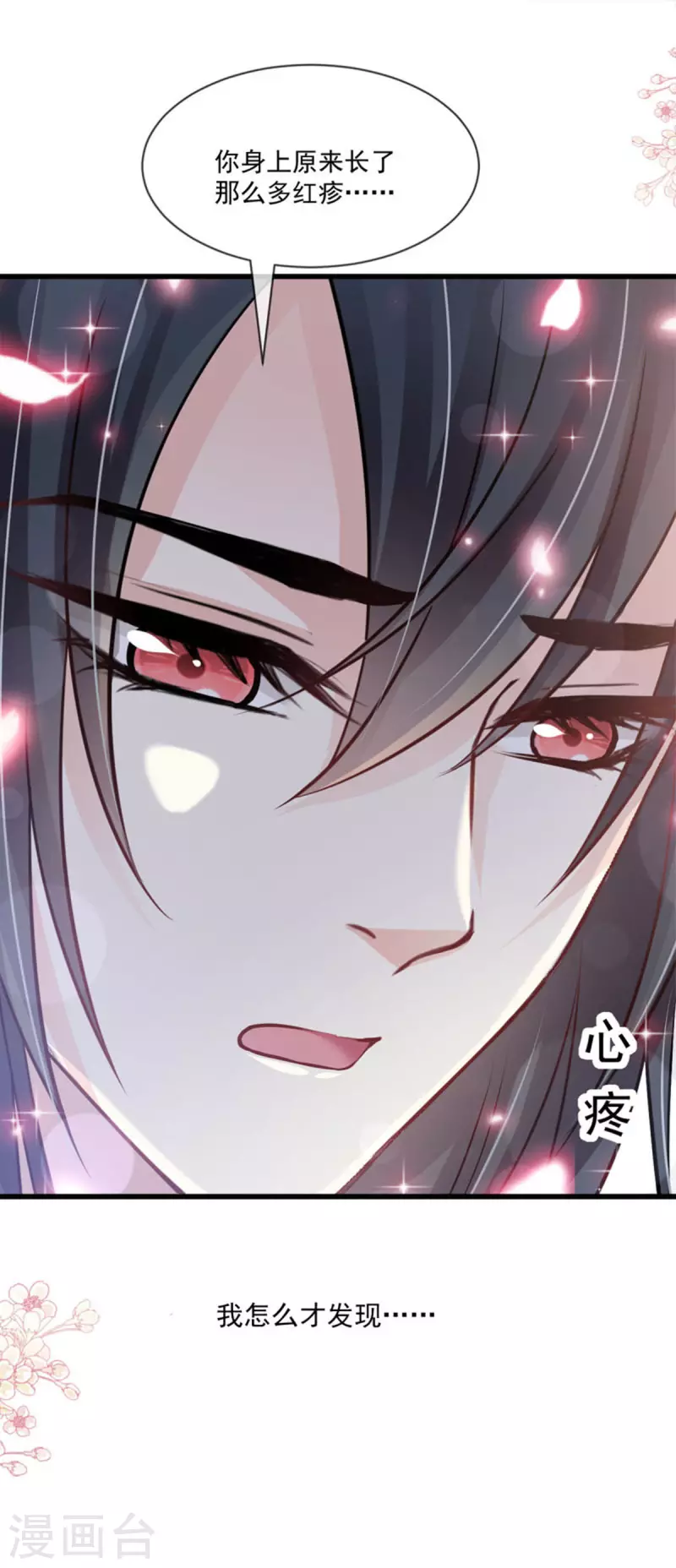 第215话 爱的浓烈0