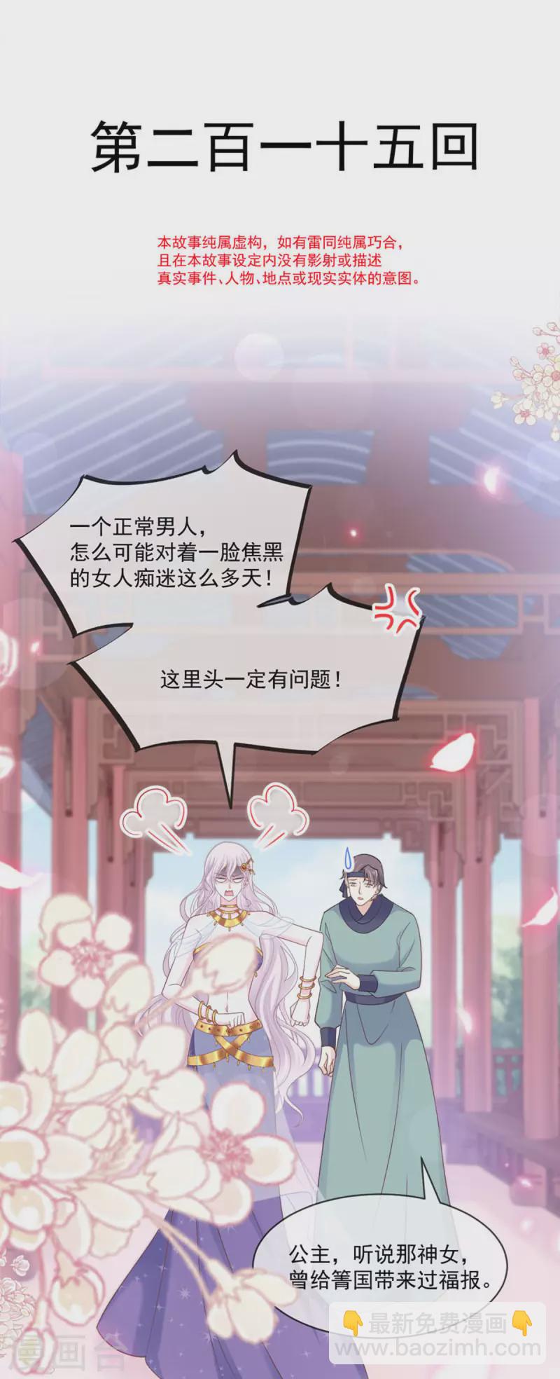 第215话 爱的浓烈1