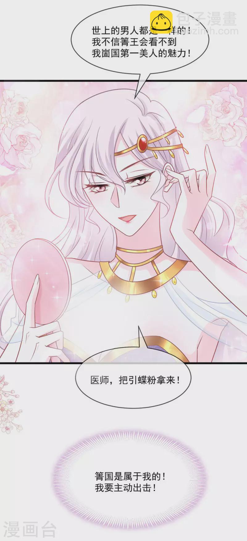 第215话 爱的浓烈10
