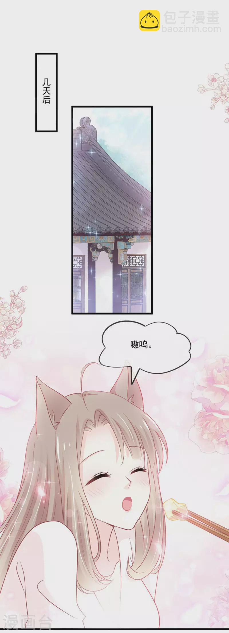 第215话 爱的浓烈11