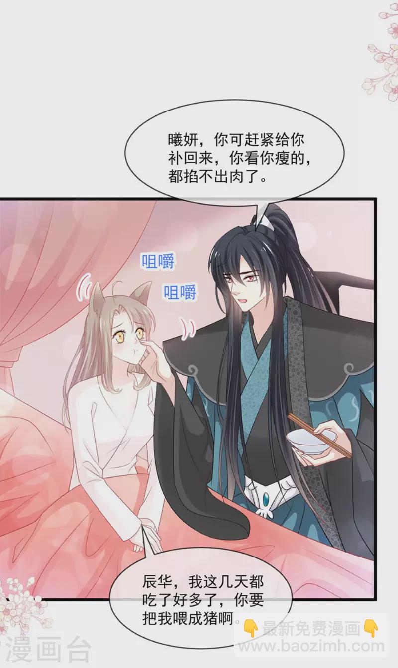 第215话 爱的浓烈12