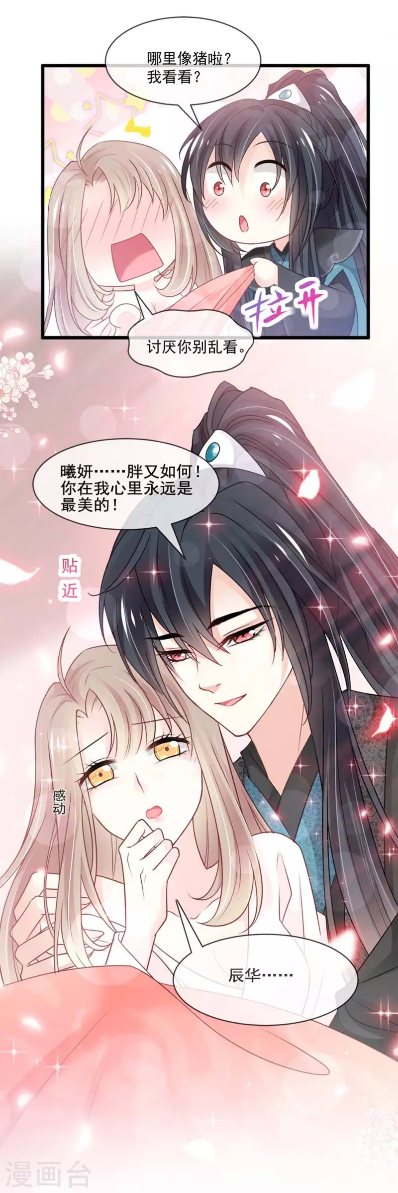 第215话 爱的浓烈13