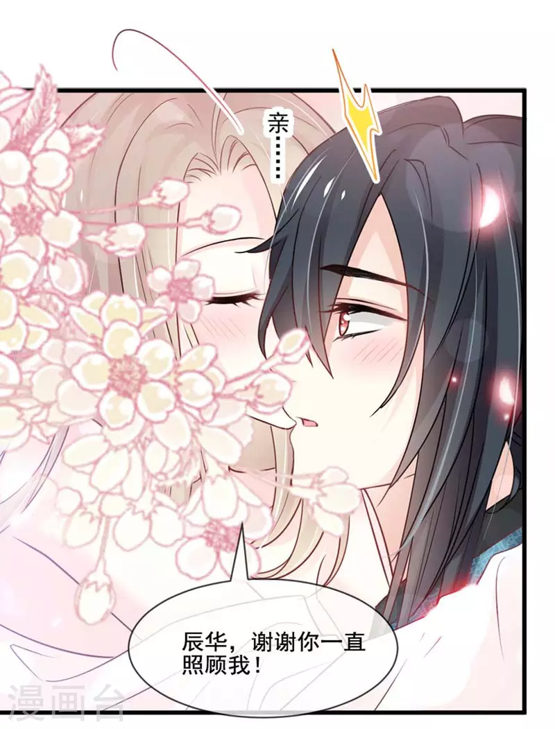 第215话 爱的浓烈14