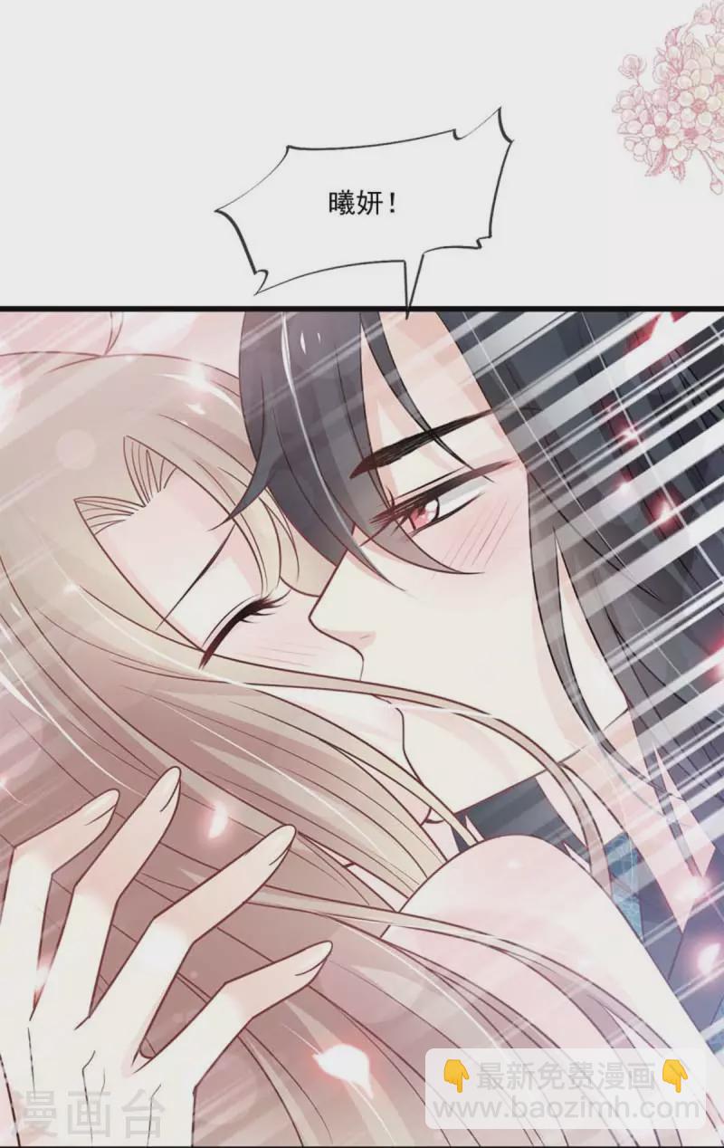 第215话 爱的浓烈15