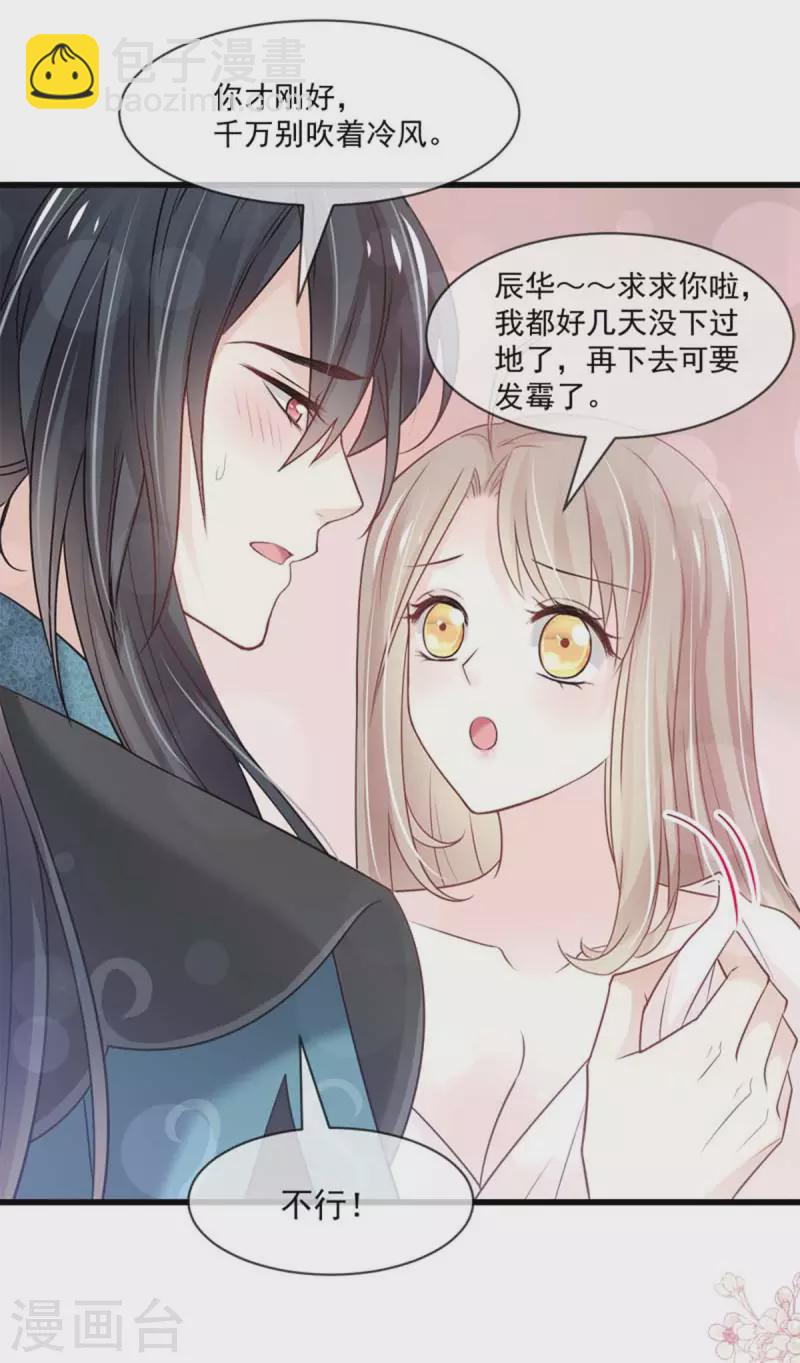 第215话 爱的浓烈18