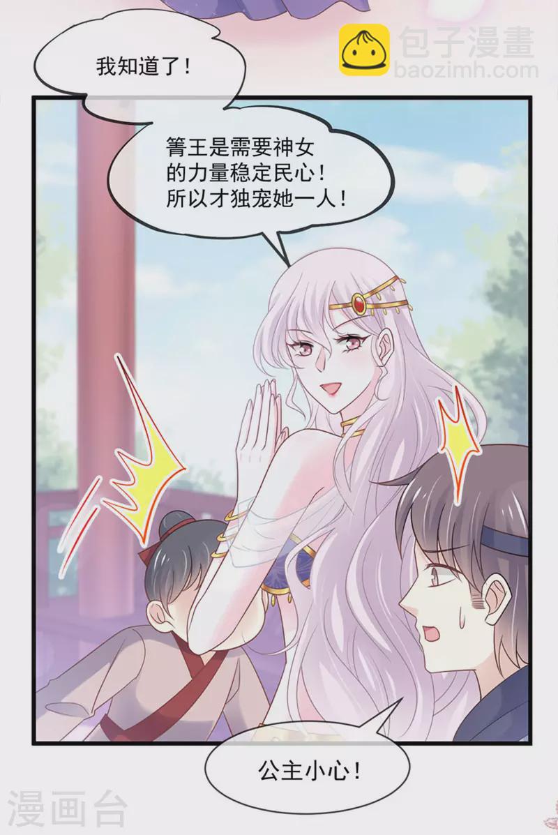 第215话 爱的浓烈2