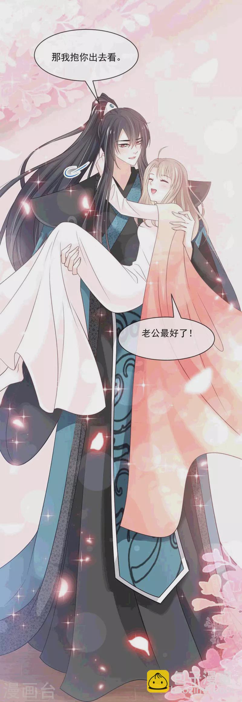 第215话 爱的浓烈20