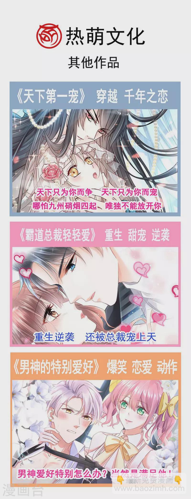 第215话 爱的浓烈22