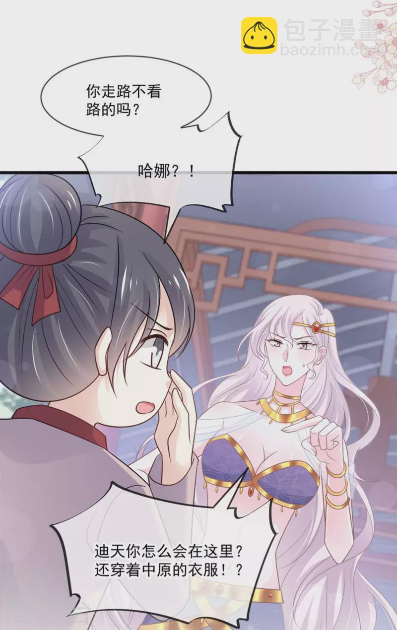 第215话 爱的浓烈3