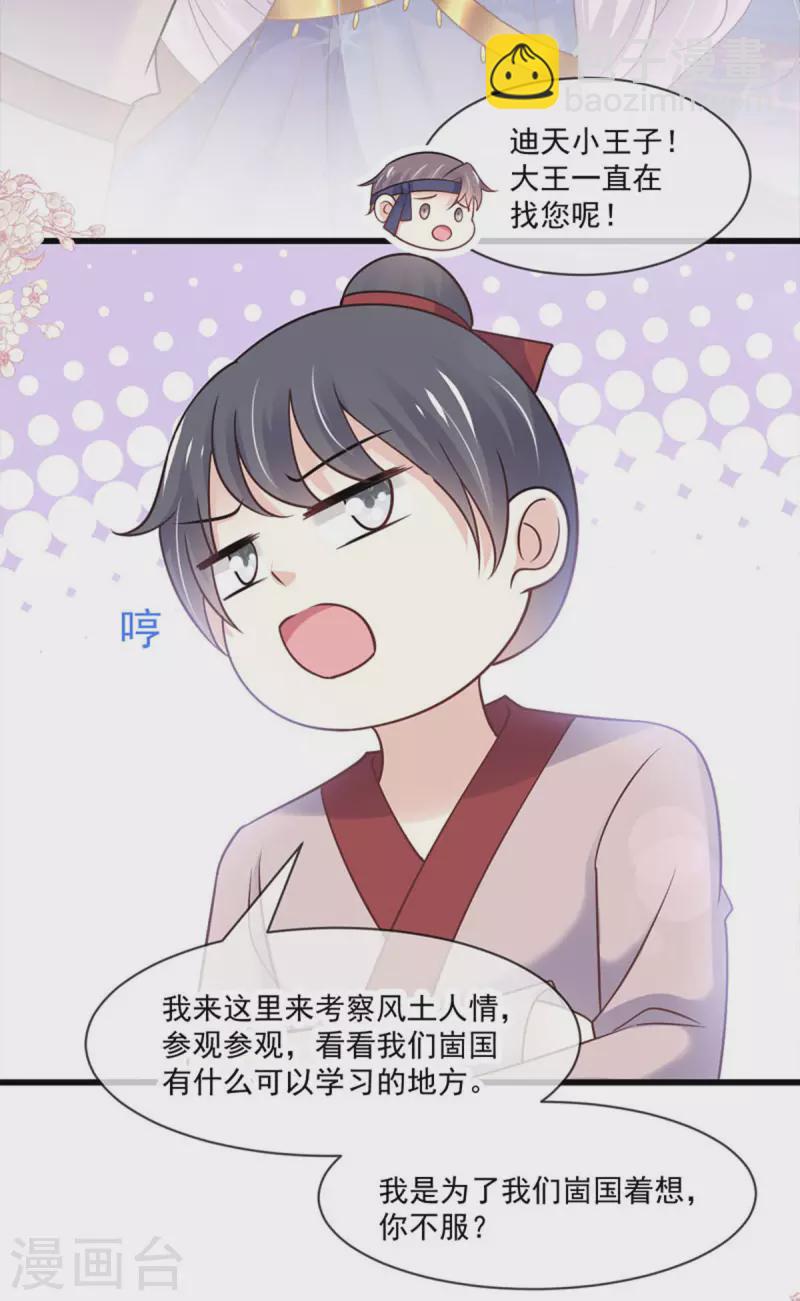 第215话 爱的浓烈4