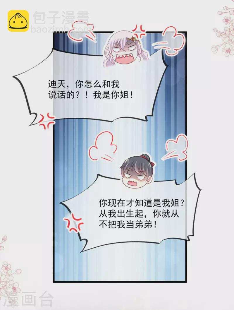 第215话 爱的浓烈5