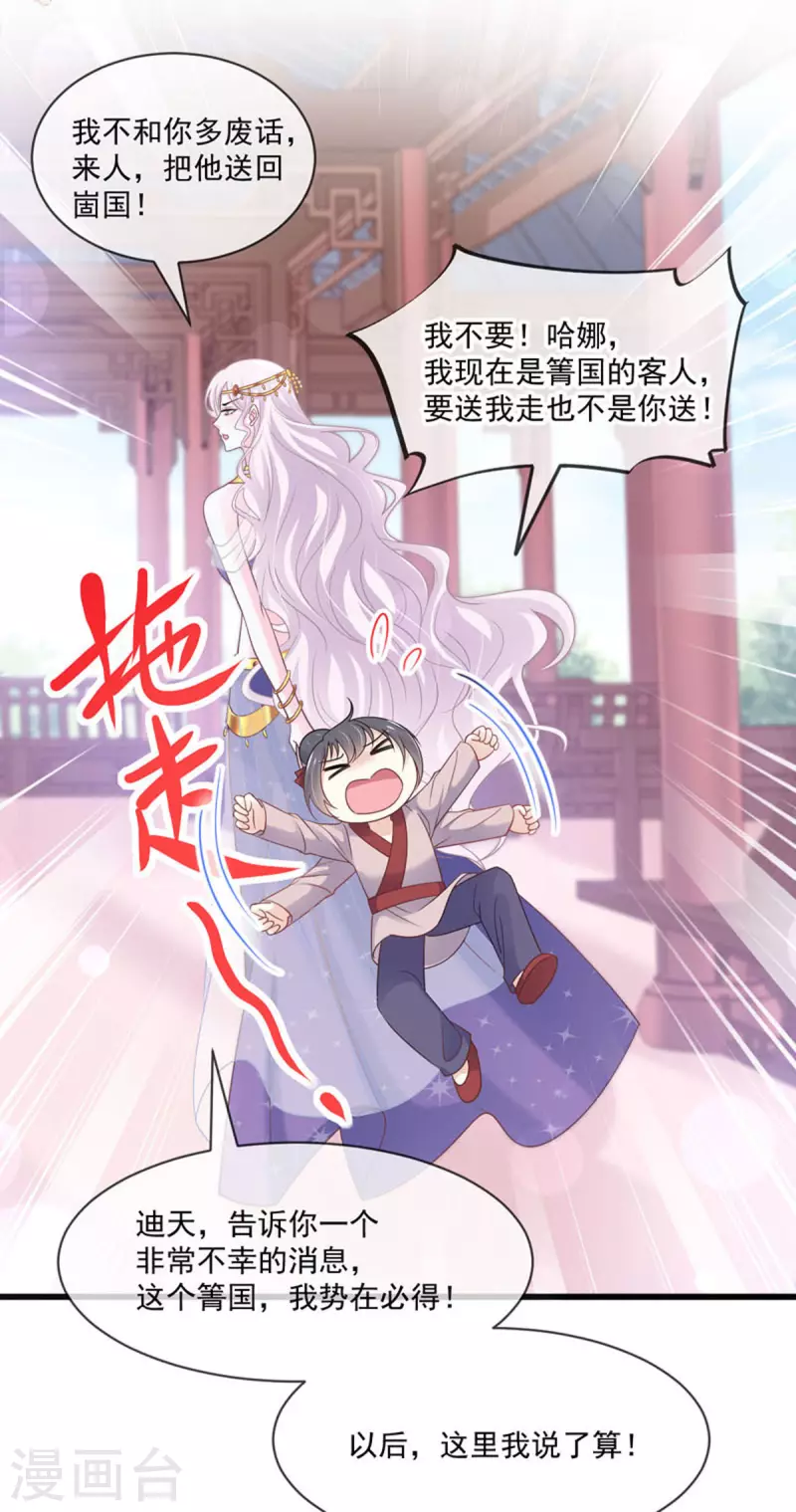 第215话 爱的浓烈6