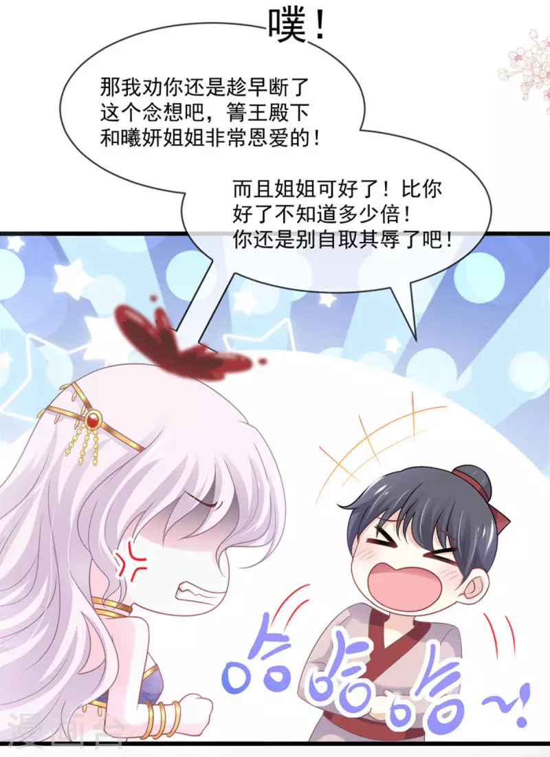 第215话 爱的浓烈8