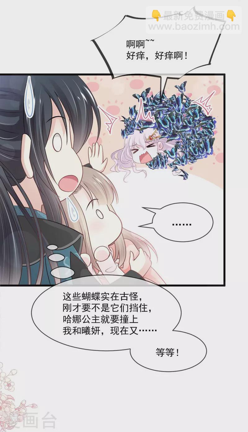 第216话 今夜只有你和我11