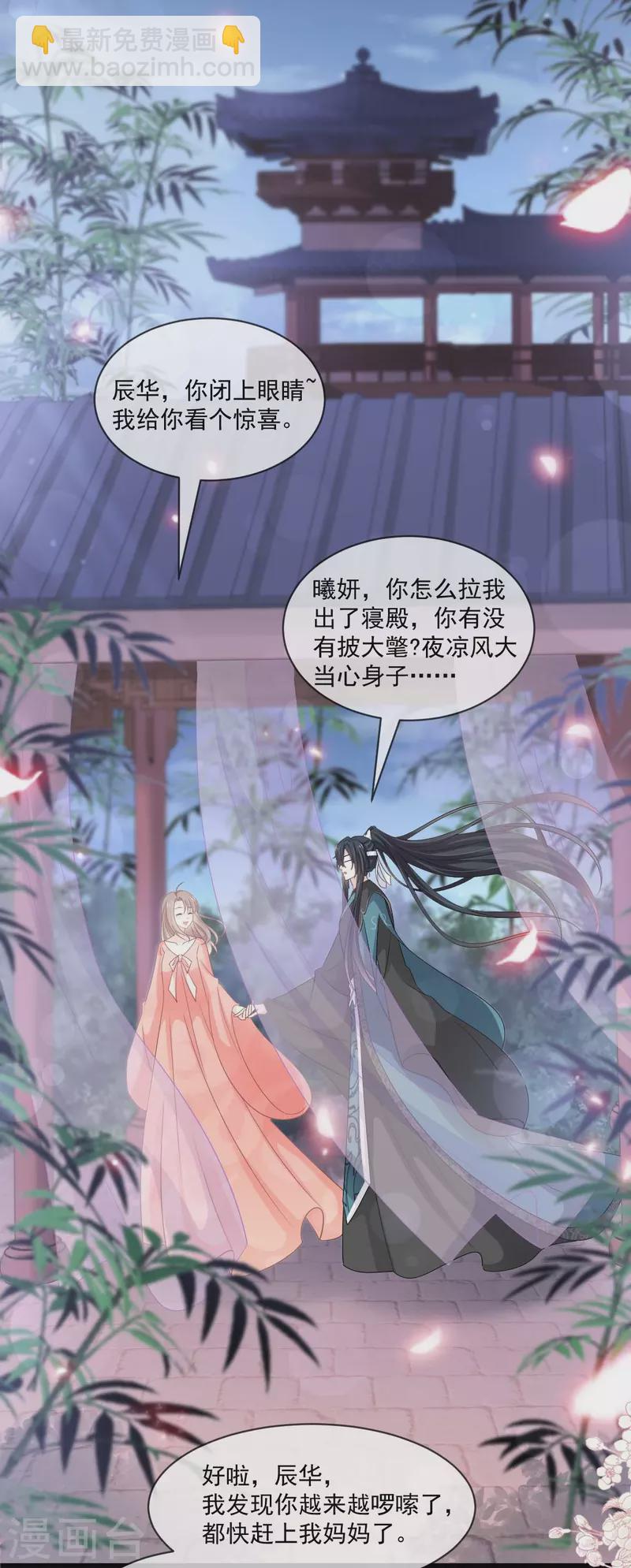 第216话 今夜只有你和我20