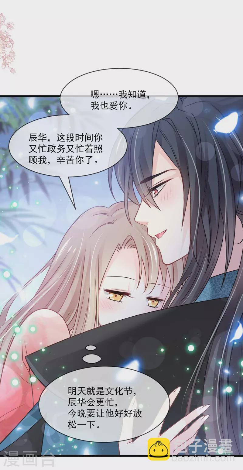 第216话 今夜只有你和我26