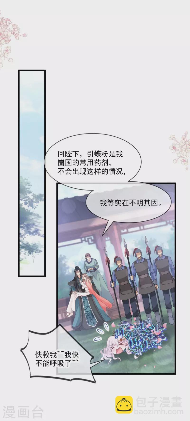 第216话 今夜只有你和我9